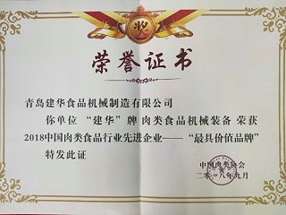 中国肉类食品行业最具价值品牌